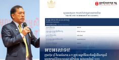 ក្រុមហ៊ុន បុរី វិមានសំណាង ម.ក ប្រកាសពីភាពជោគជ័យយ៉ាងត្រចះត្រចង់ នៃការបោះផ្សាយលក់មូលបត្រកម្មសិទ្ធិជាសាធារណៈលើកដំបូង (IPO) ដោយទទួលបានការធ្វើបរិវិសកម្មរហូតដល់លេខរៀងទី 5555
