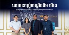 លោកឧកញ៉ាបណ្ឌិតគីម ហ៊ាងជួបជាមួយថ្នាក់ដឹកនាំក្រុមហ៊ុនជប៉ុន JDI ពិភាក្សាដើម្បីទាក់ទាញការវិនិយោគមកកម្ពុជា